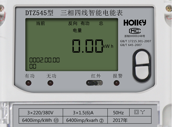 華立智能電表怎么看電量？