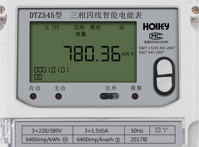 華立智能電表怎么看電量？