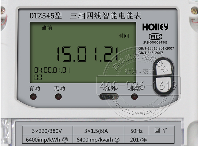 華立DTZ545液晶顯示解析