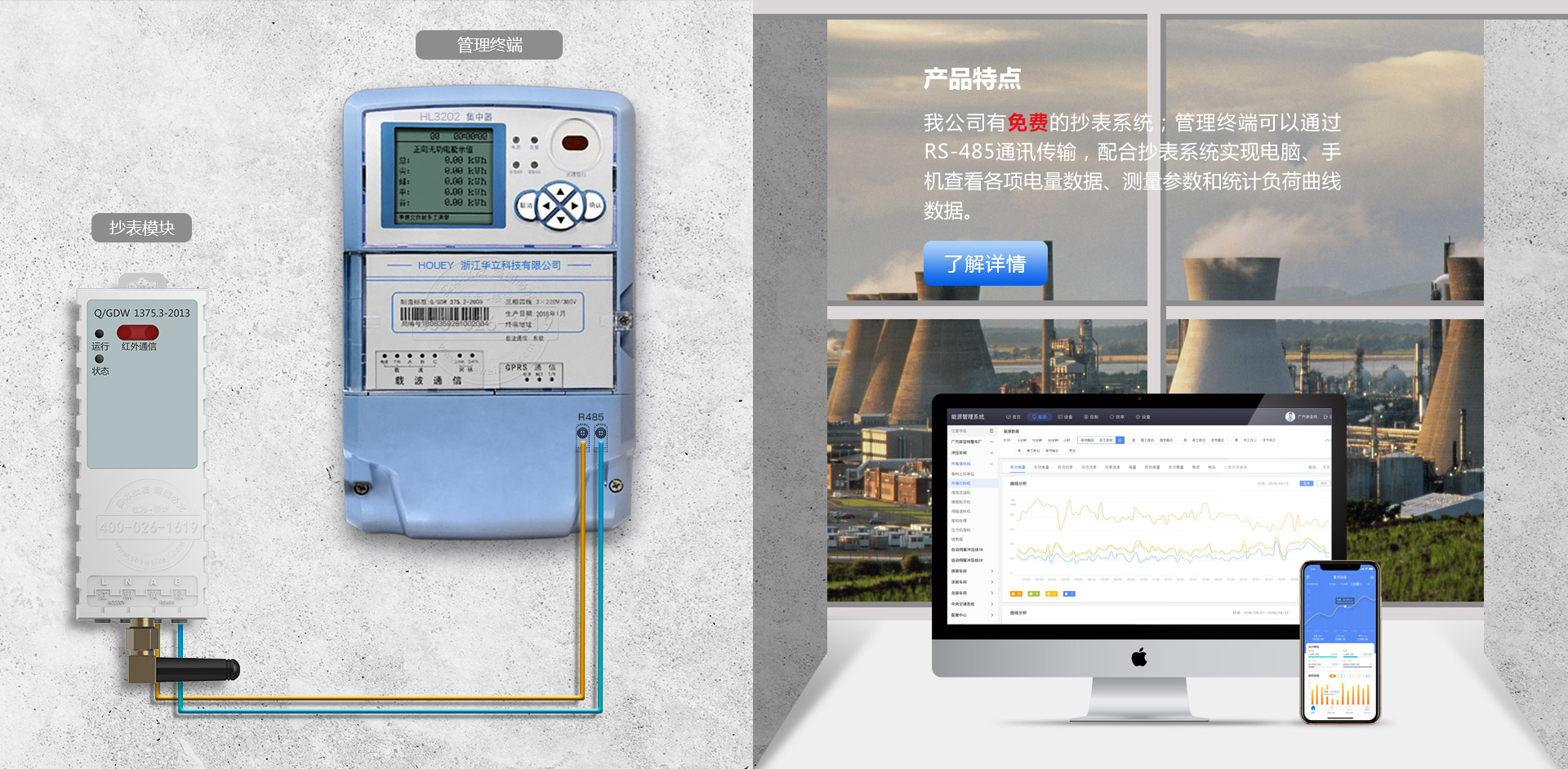 華立DSSD535三相三線電子式多功能電能表特點(diǎn)