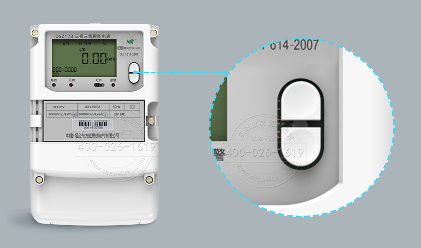 DSZ178智能電表右側(cè)按鈕
