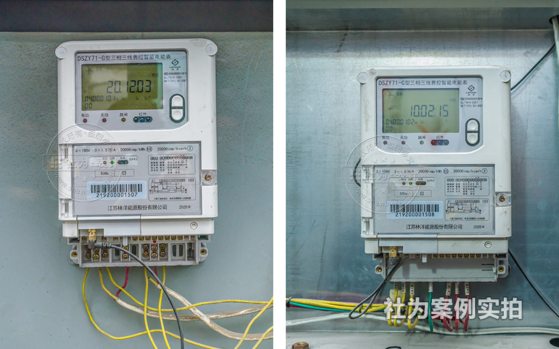 水泥廠智能電表