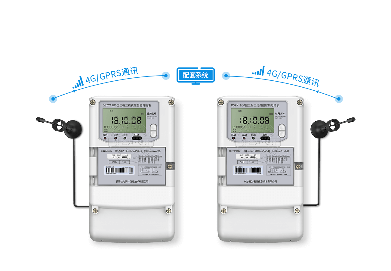 電表內(nèi)置GPRS無線模塊，無需額外配置采集設(shè)備
