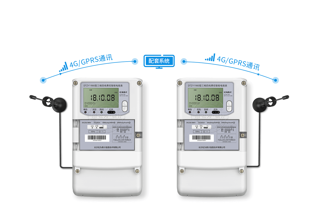 電表內(nèi)置GPRS無線模塊，無需額外配置采集設(shè)備