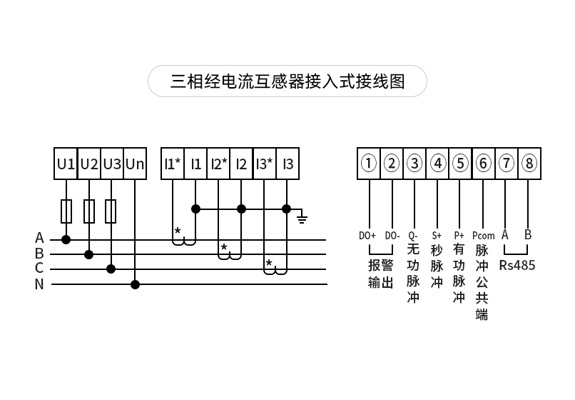 江蘇林洋DTS72接線圖